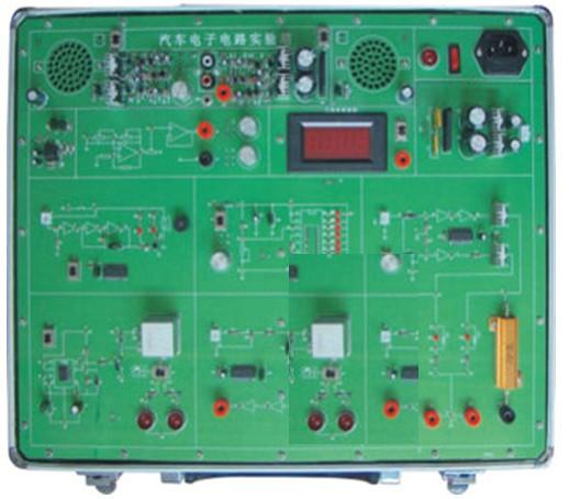 汽车电子电路实验箱