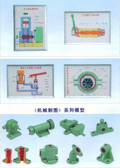 机械制图教学模型、金大鹰主编的《机械制图》