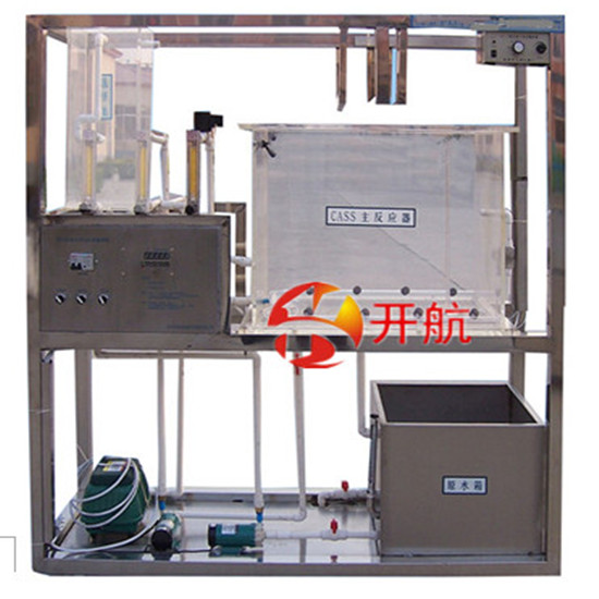 CASS实验装置（连续进水活性污泥法处理废水）