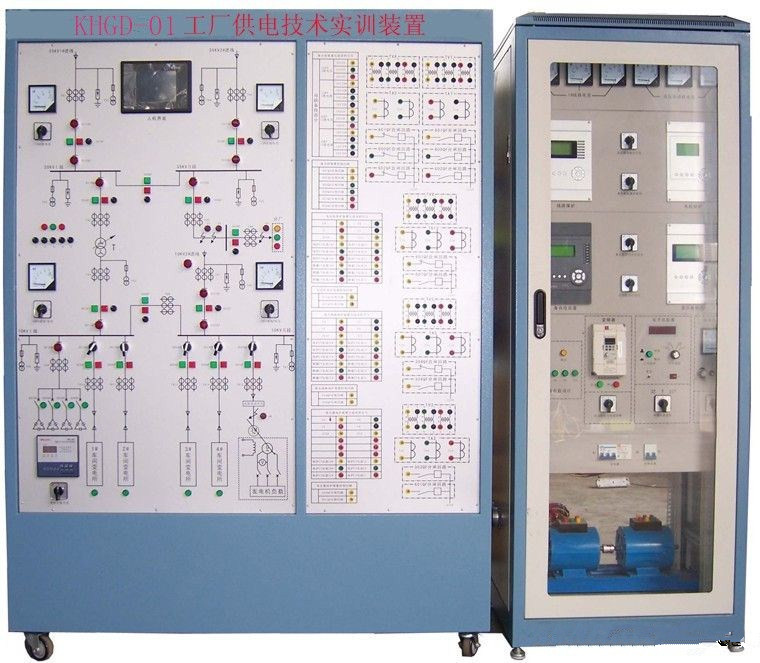 KHGD-01工厂供电技术实训装置