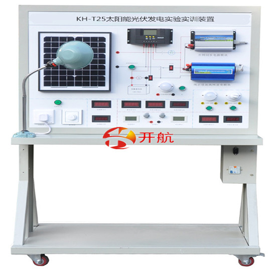 太阳能光伏发电实验实训装置