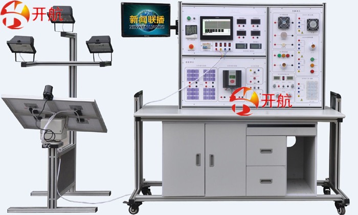 太阳能光伏发电系统实验实训台