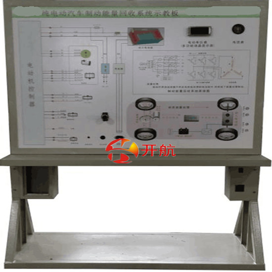 纯电动汽车制动能量回收系统示教板