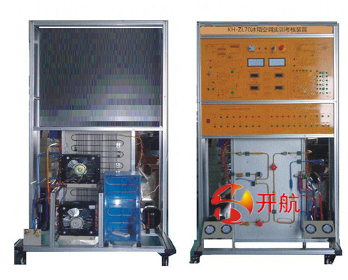 冰箱空调实训考核装置