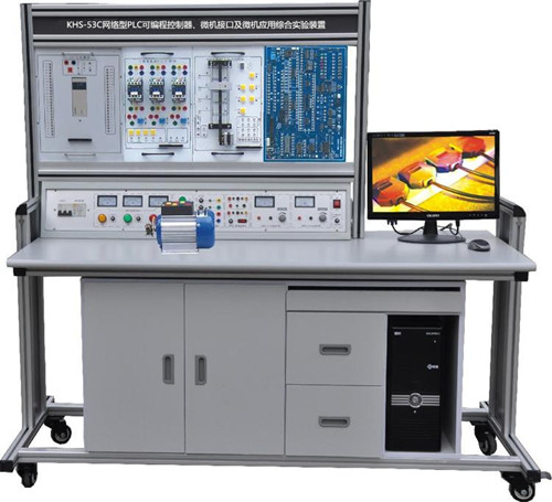 网络型PLC可编程控制器、微机接口及微机应用综合实验装置