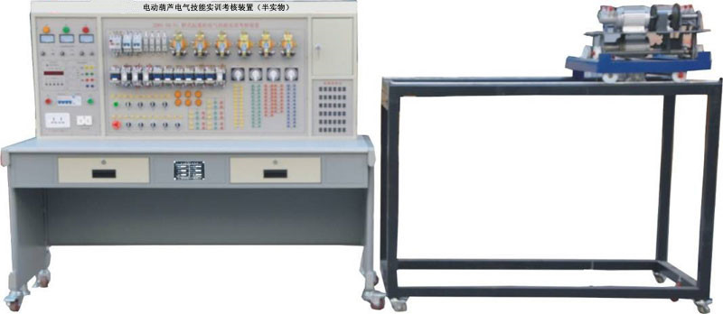 电动葫芦电气技能实训考核装置（半实物）