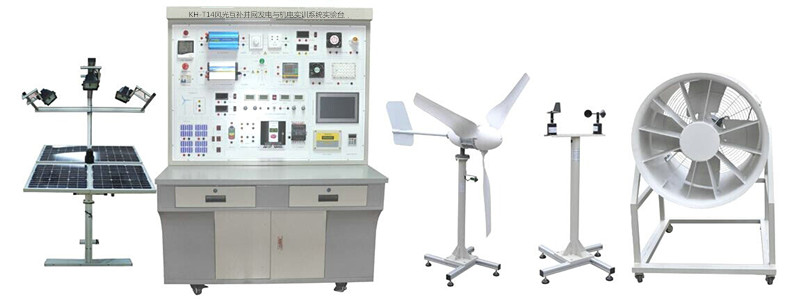 风光互补并网发电与机电实训系统实验台