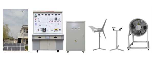 2.5KW风光互补发电教学实验系统