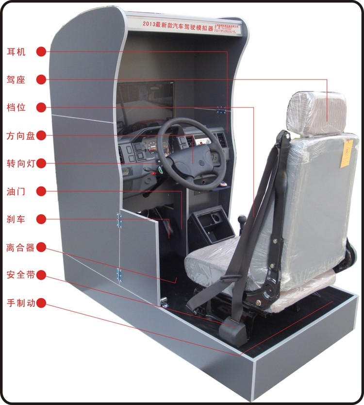 最新标准豪华型汽车驾驶模拟器