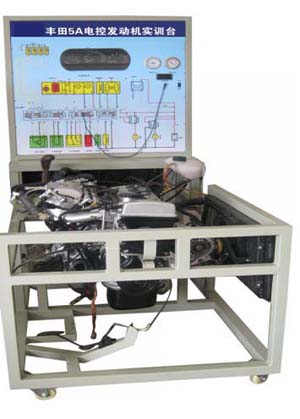 丰田5A电控发动机实训台