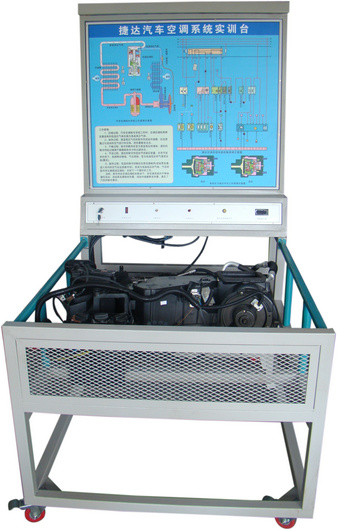 捷达空调系统实训台