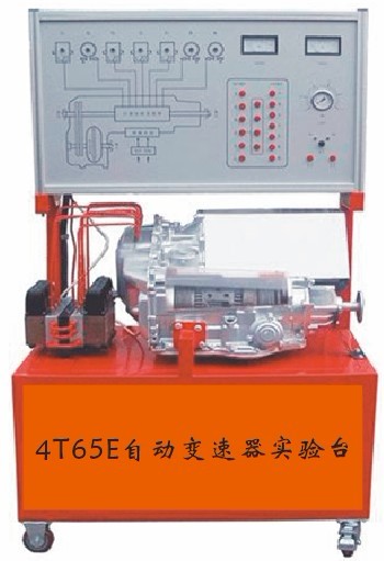 别克自动变速器实验台（4T65E）