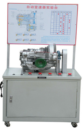 帕萨特自动变速器实验台（气动）