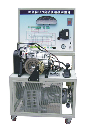 帕萨特01N自动变速器实验台