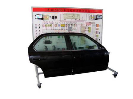 汽车车门控制系统示教板（LS400）