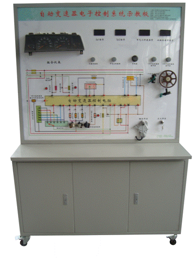 自动变速器电控系统示教板