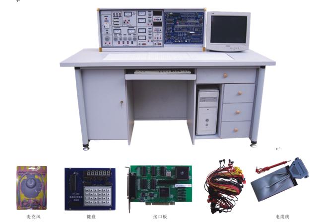 模电、数电、微机接口电路、微机应用综合实验室成套设备