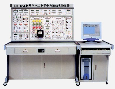 电工电子电力拖动实验装置（联网型）