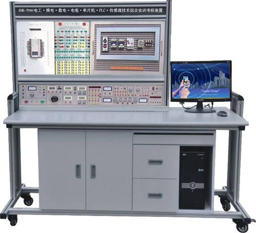 电工、模电、数电、电拖、单片机、PLC传感器技术综合实训考核装置