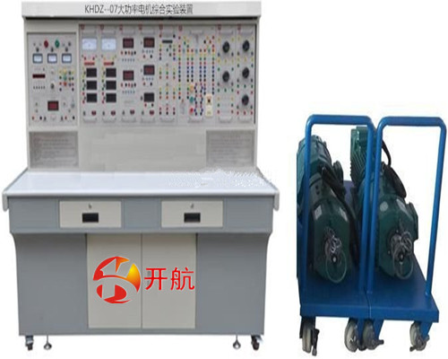大功率电机综合实验装置