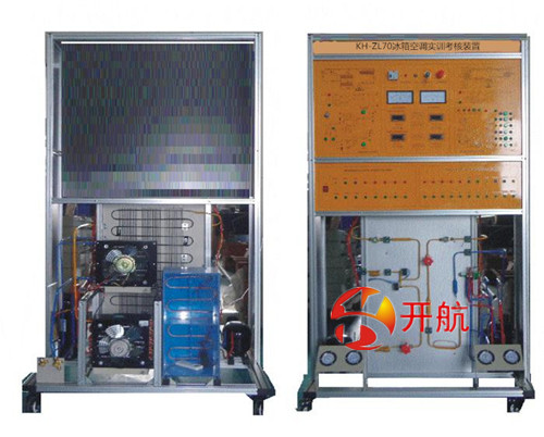 KH-ZL70冰箱空调实训考核装置