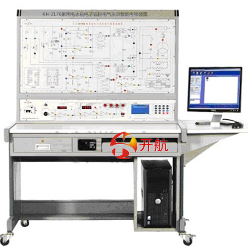 KH-ZL76家用电冰箱电子温控电气实训智能考核装置