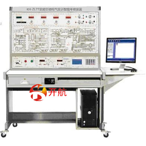 KH-ZL77变频空调电气实训智能考核装置