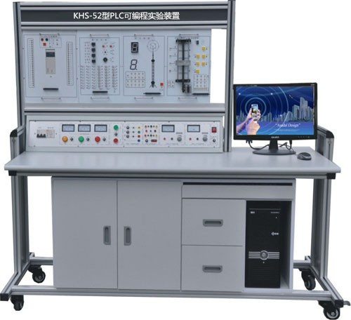 KHS-52 PLC可编程实验室设备