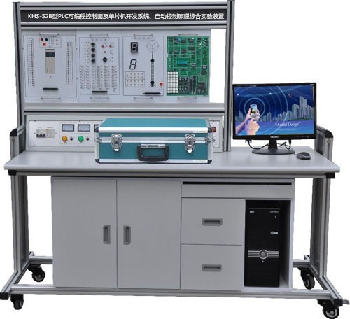 KHS-52B PLC可编程控制、单片机开发系统、自动控制原理综合实验装置